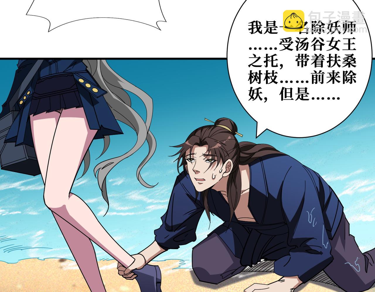 第407话 小人物大梦想80