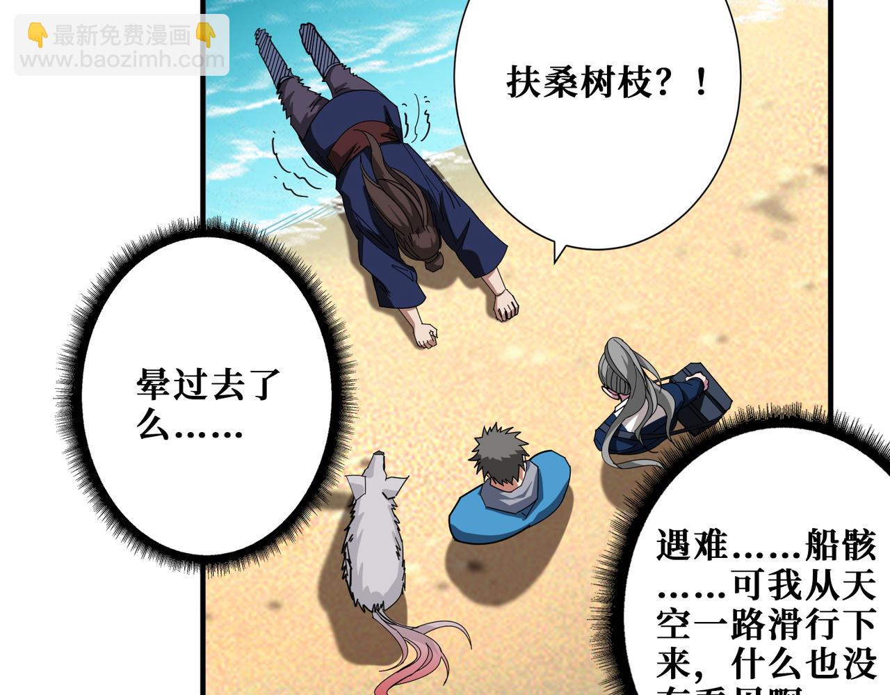 第407话 小人物大梦想82