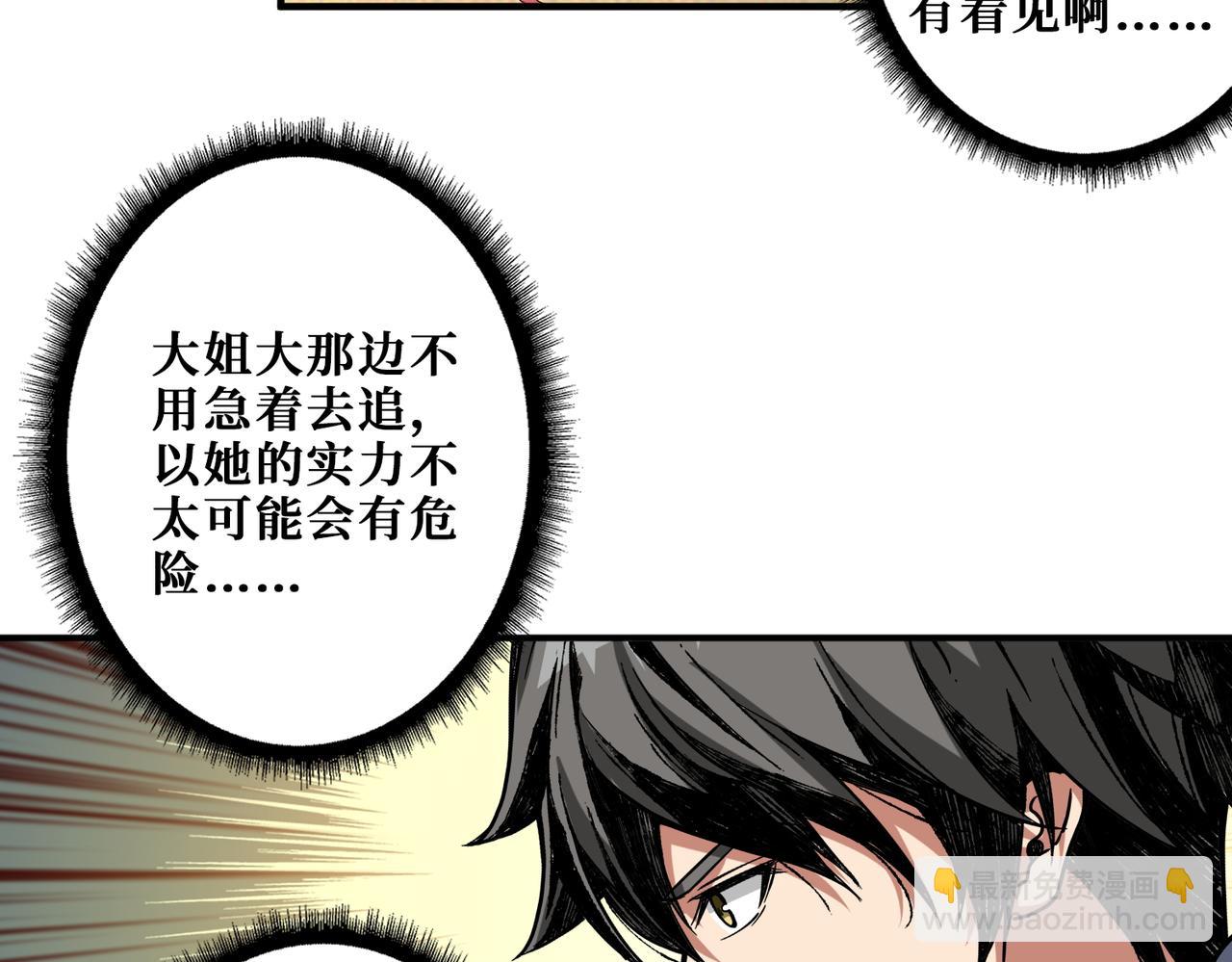 第407话 小人物大梦想83