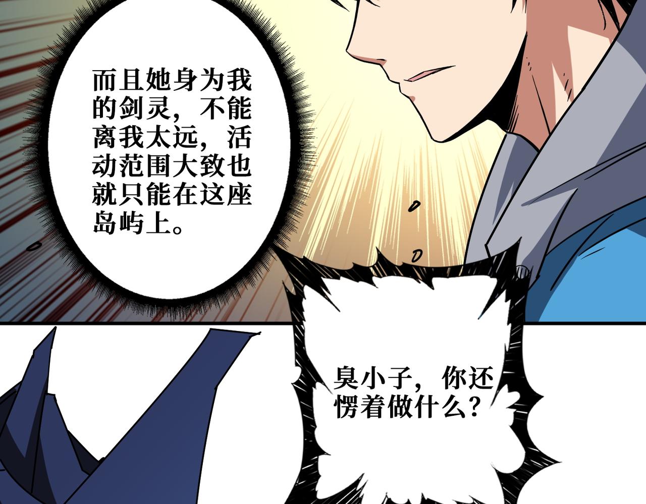 第407话 小人物大梦想84