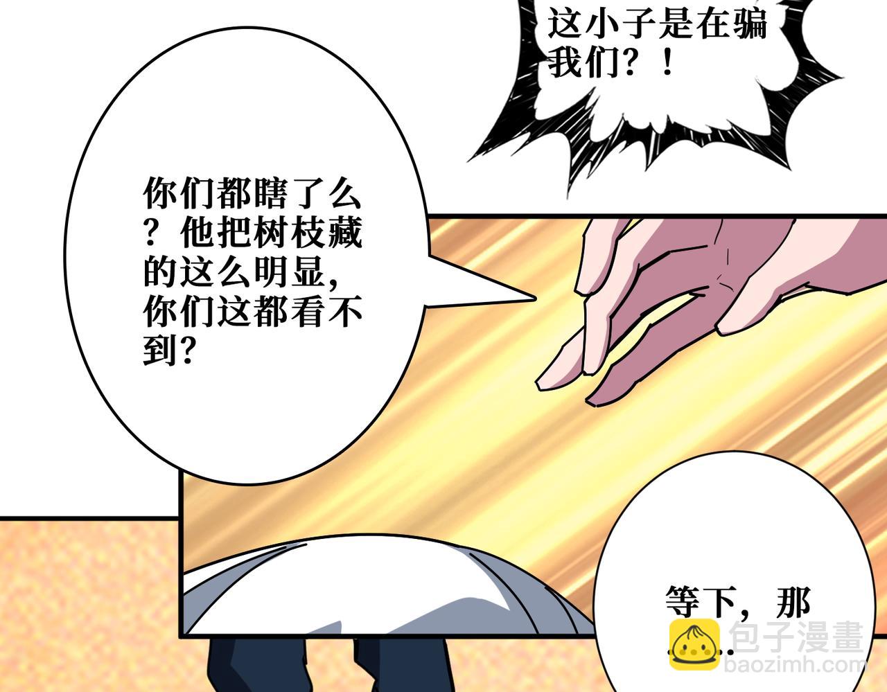 第407话 小人物大梦想87