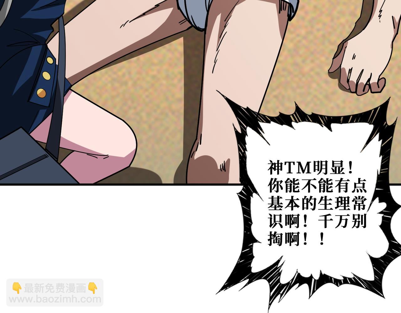 第407话 小人物大梦想89