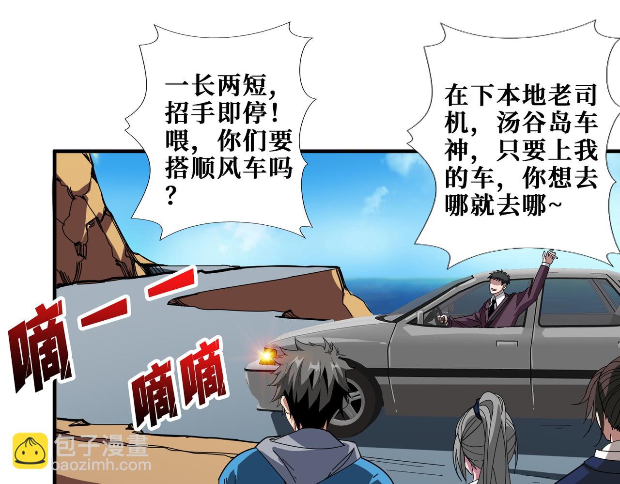 第408话 门后的世界11