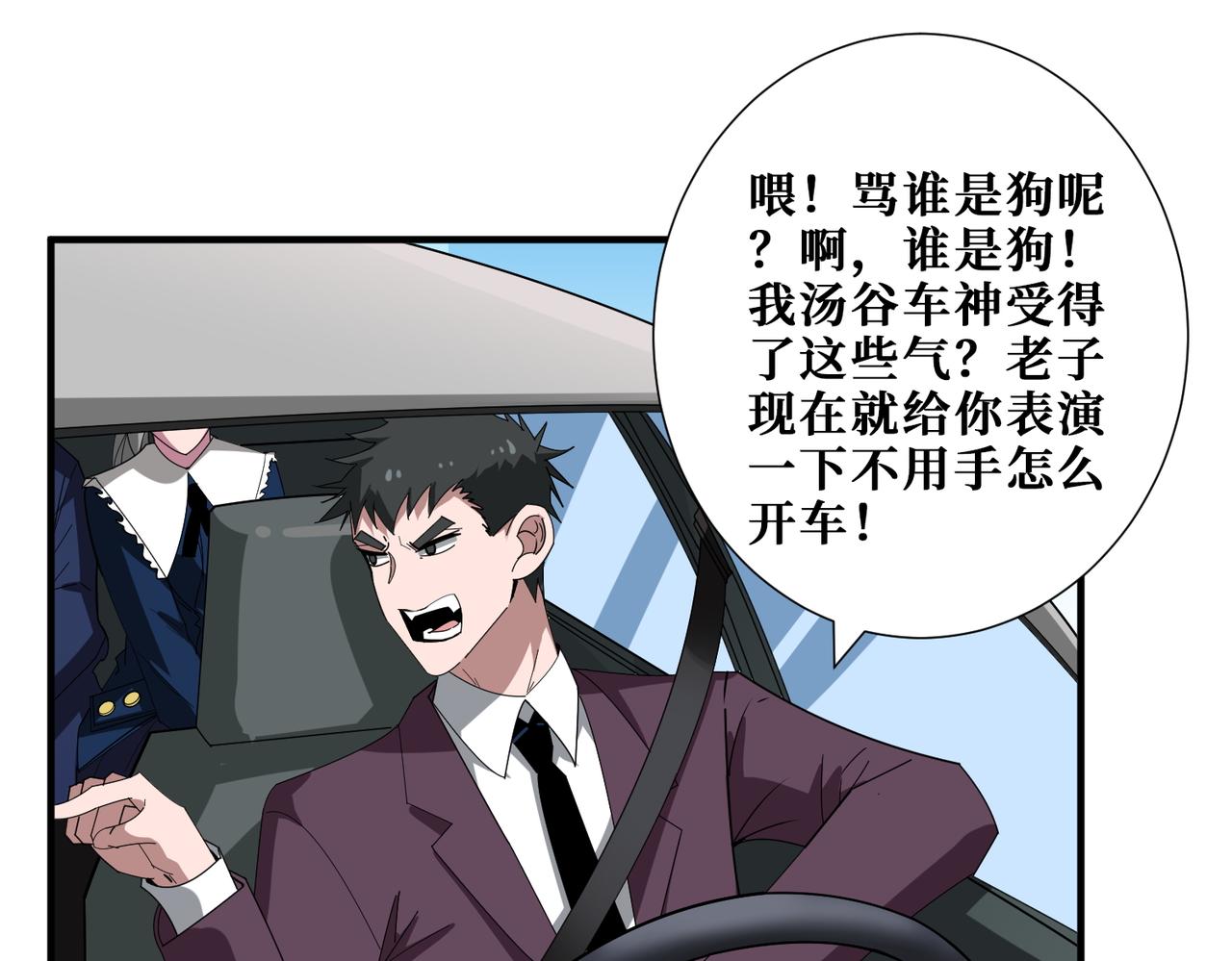 第408话 门后的世界20