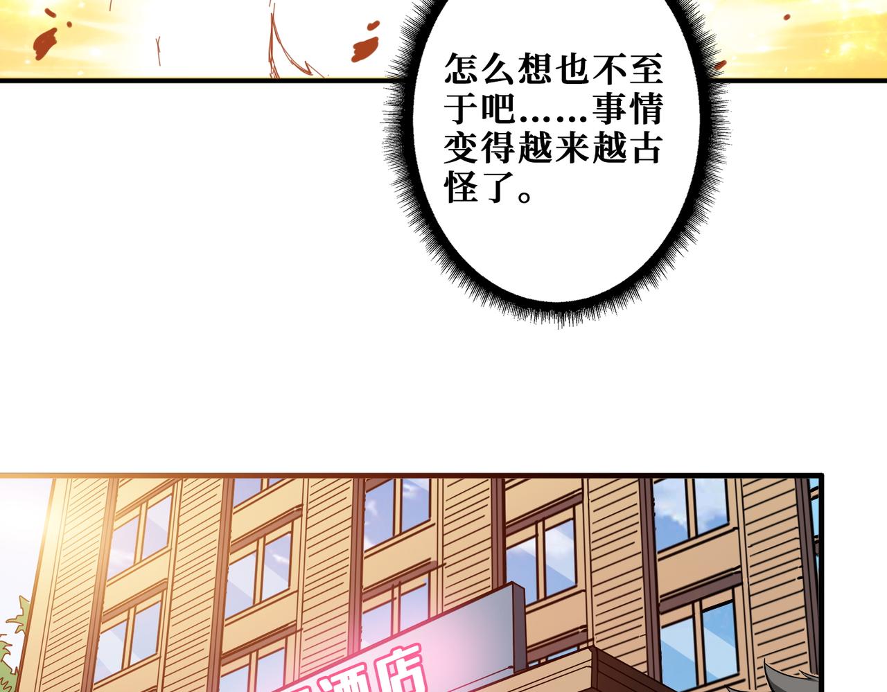 第408话 门后的世界28