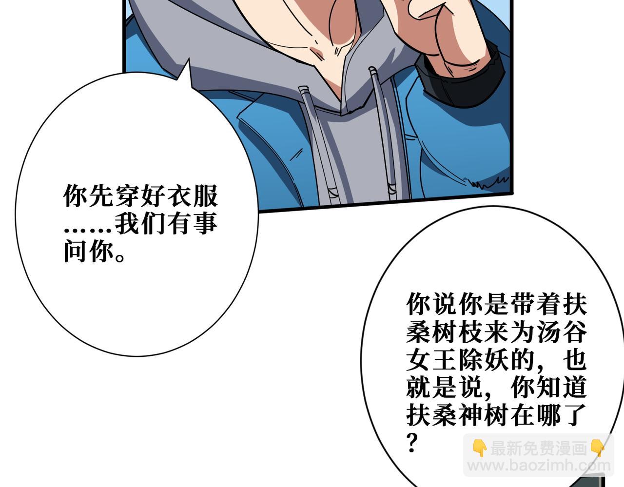 第408话 门后的世界3