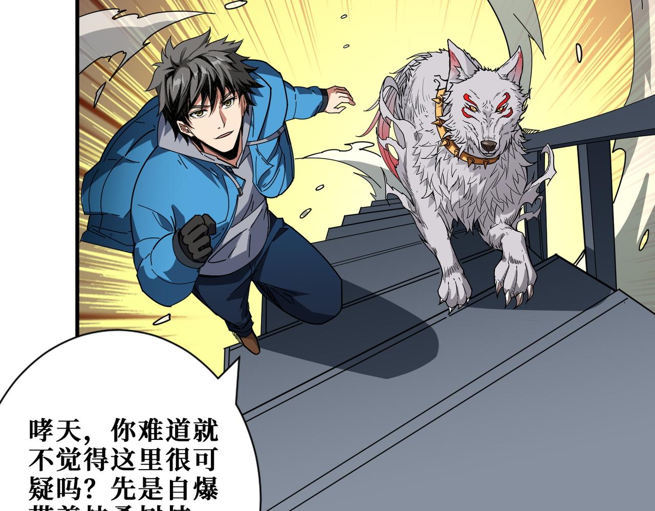 第408话 门后的世界42