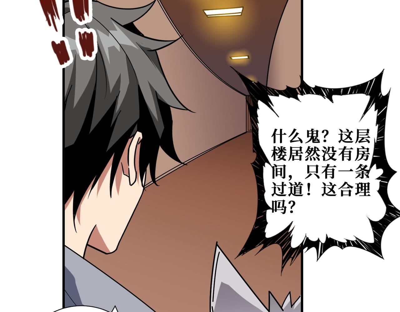 第408话 门后的世界47