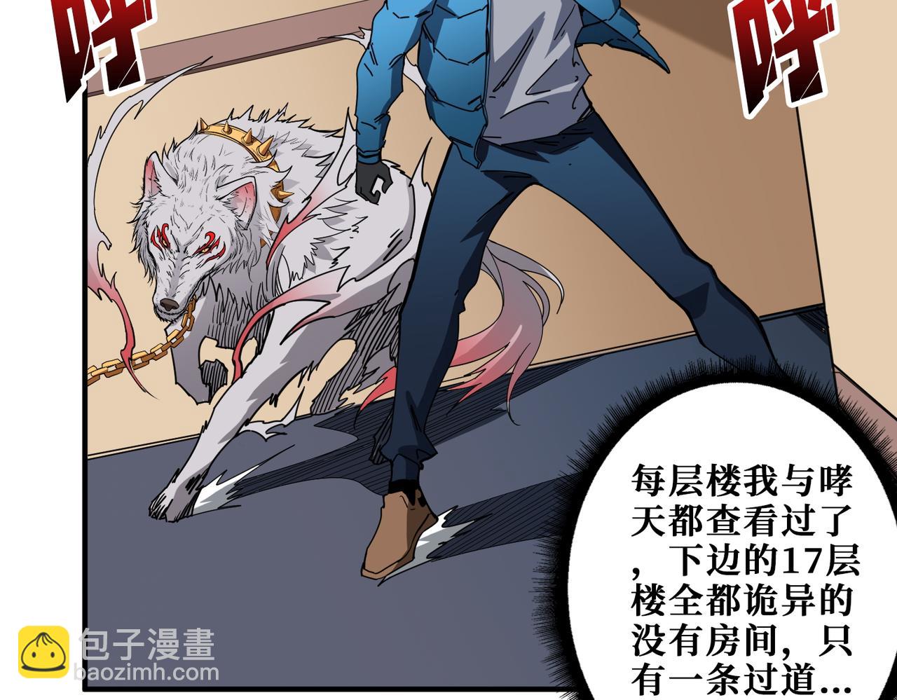 第408话 门后的世界56