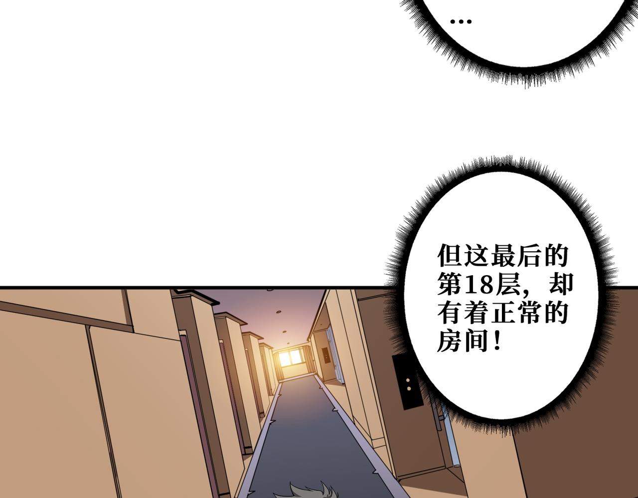 第408话 门后的世界57