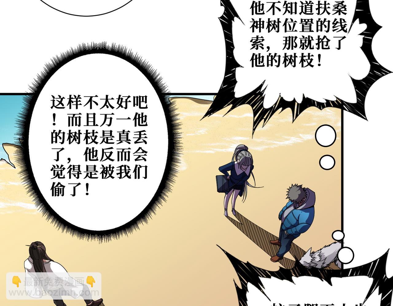 第408话 门后的世界6