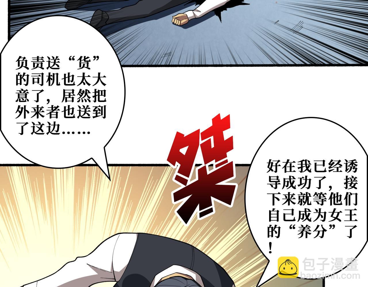 第408话 门后的世界77