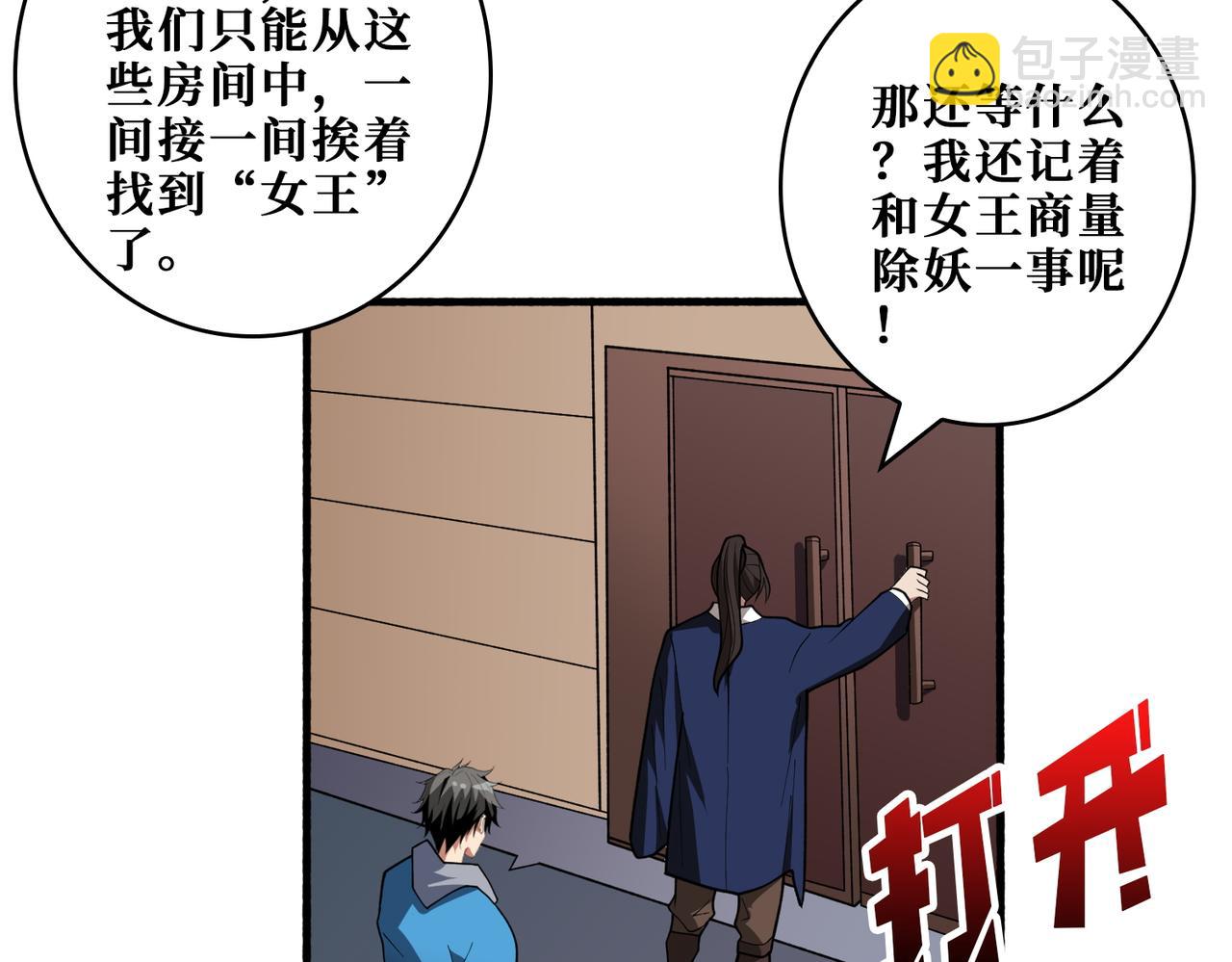 第408话 门后的世界80
