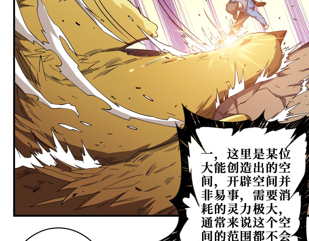 第409话 野爹1