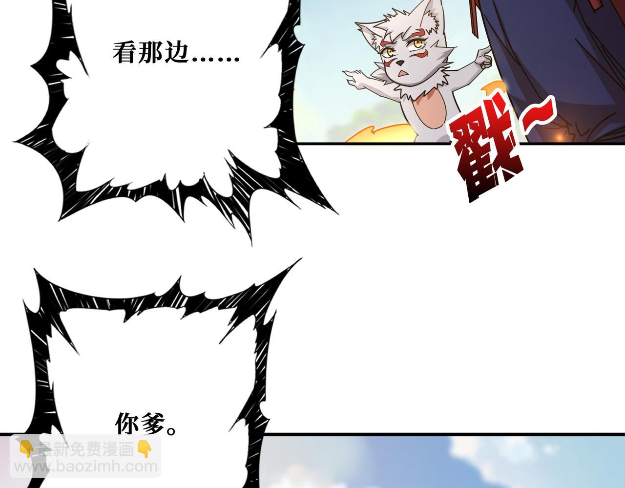 第409话 野爹100
