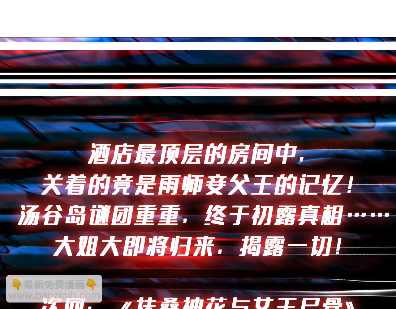 第409话 野爹108