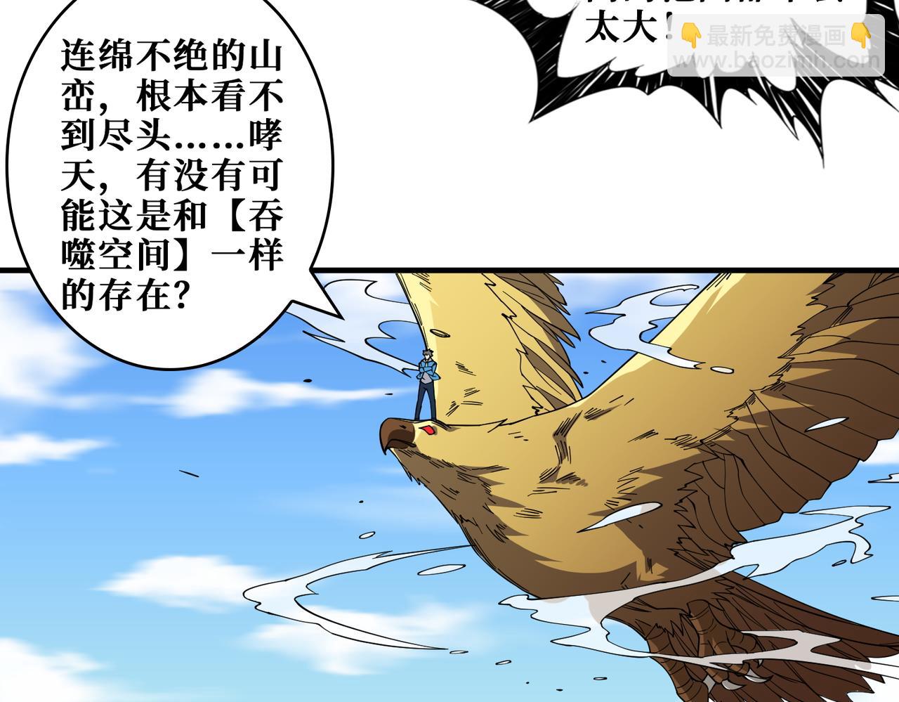 第409话 野爹2