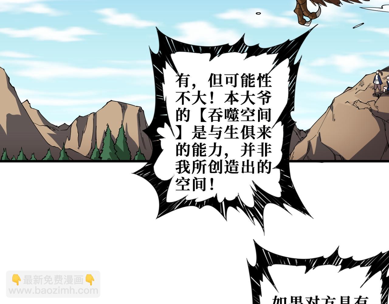 第409话 野爹3