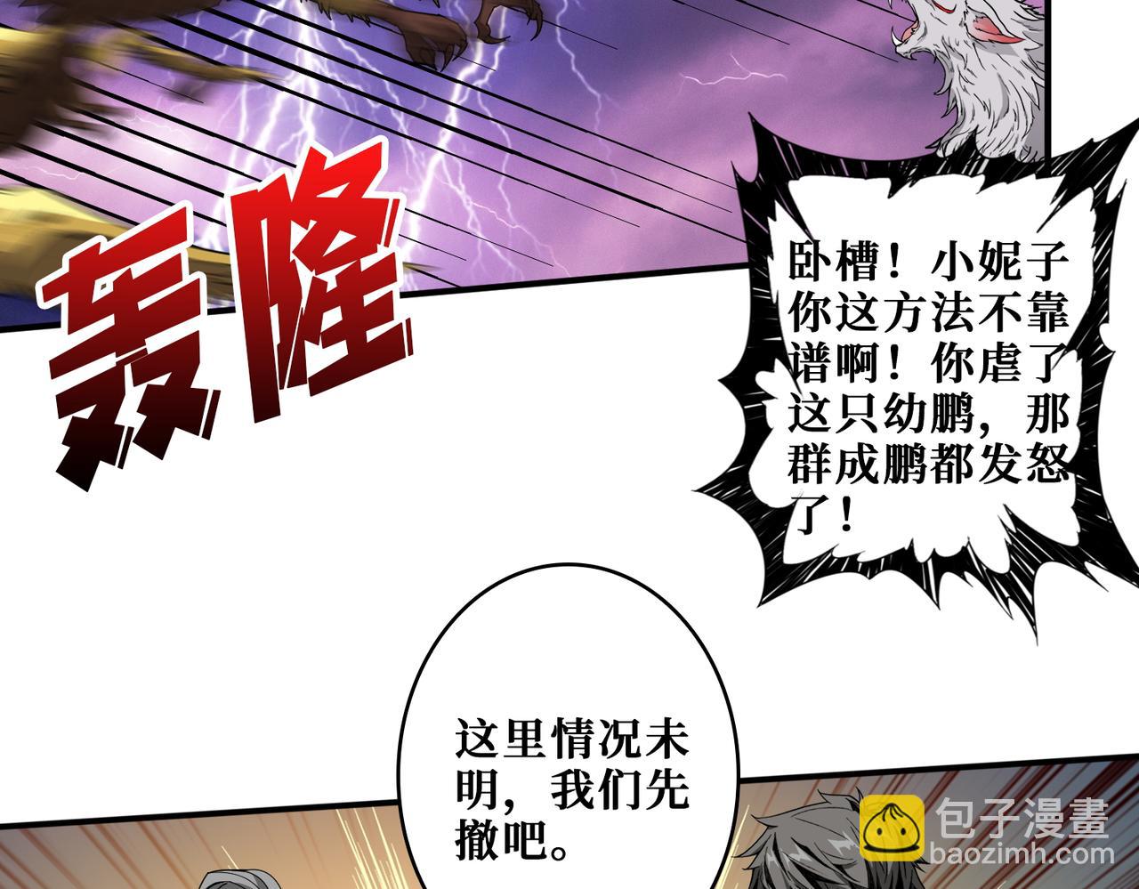 第409话 野爹31