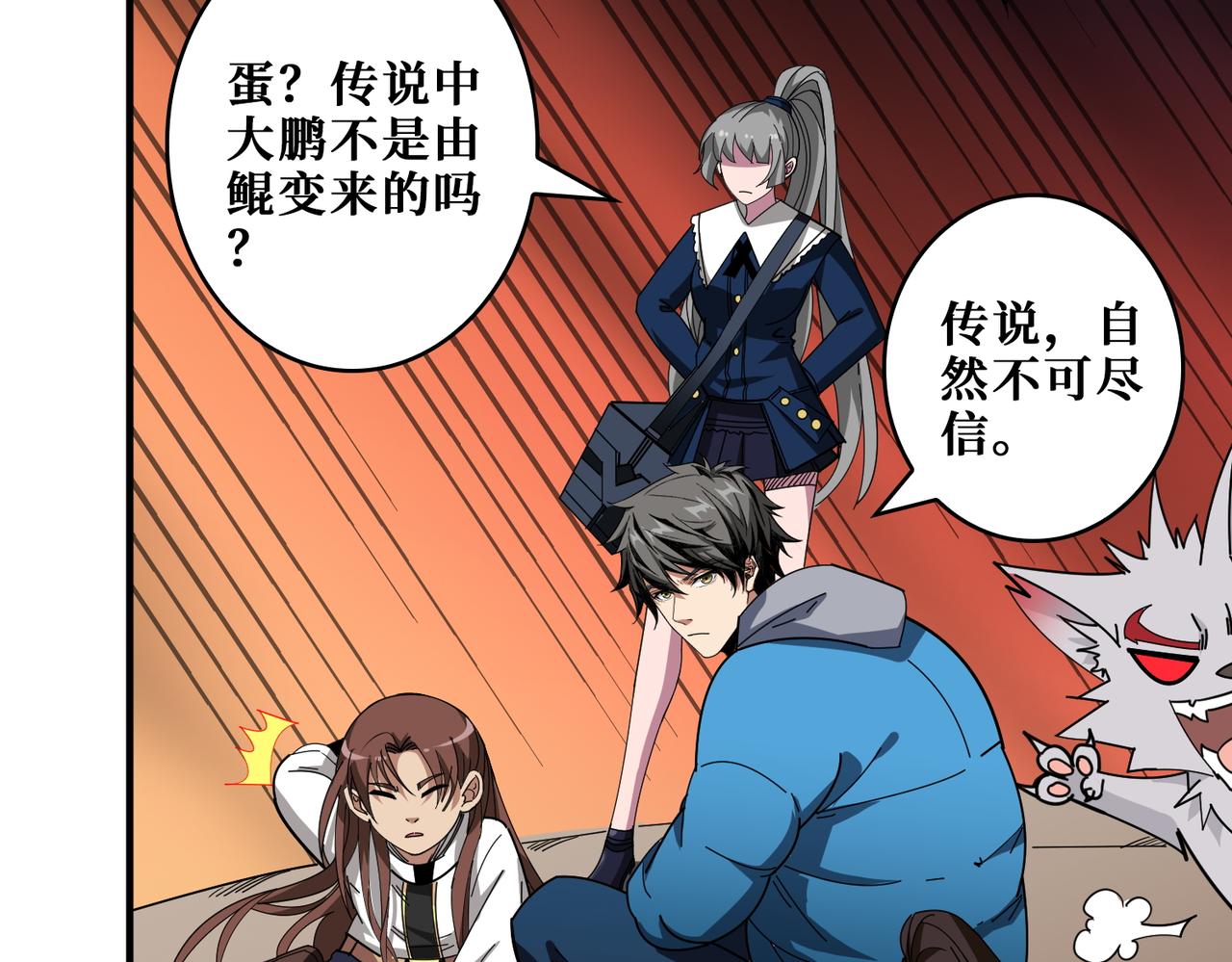 第409话 野爹33