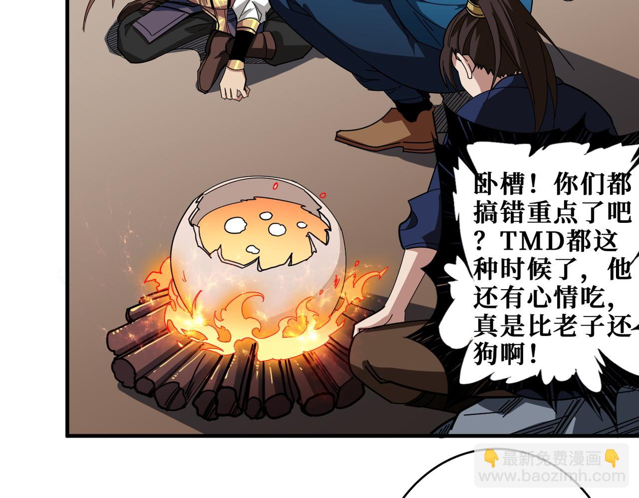 第409话 野爹34