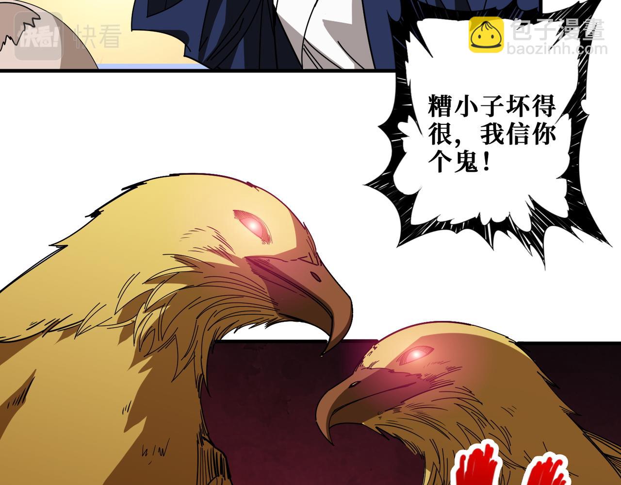 第409话 野爹36