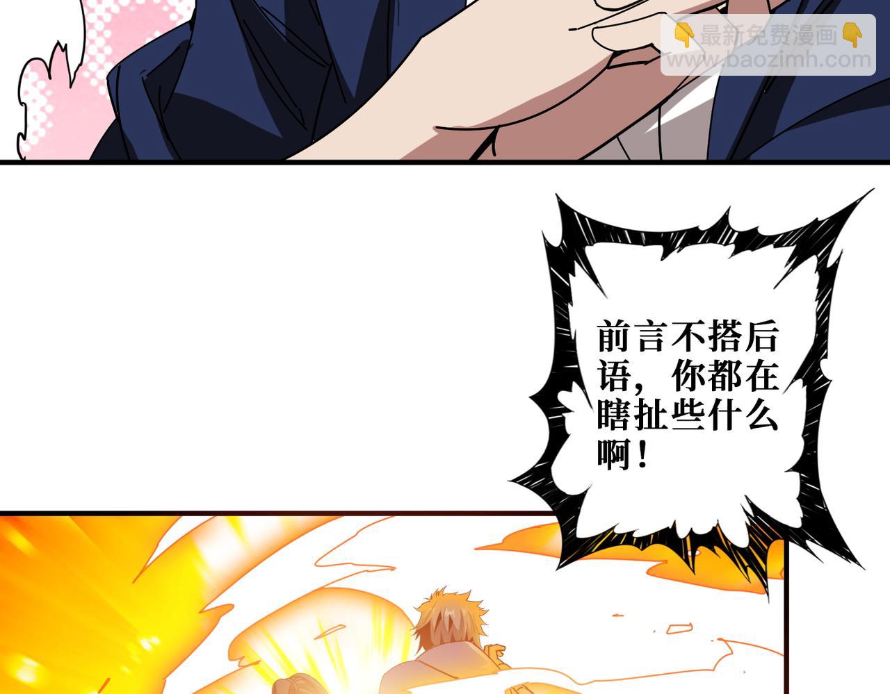 第409话 野爹41