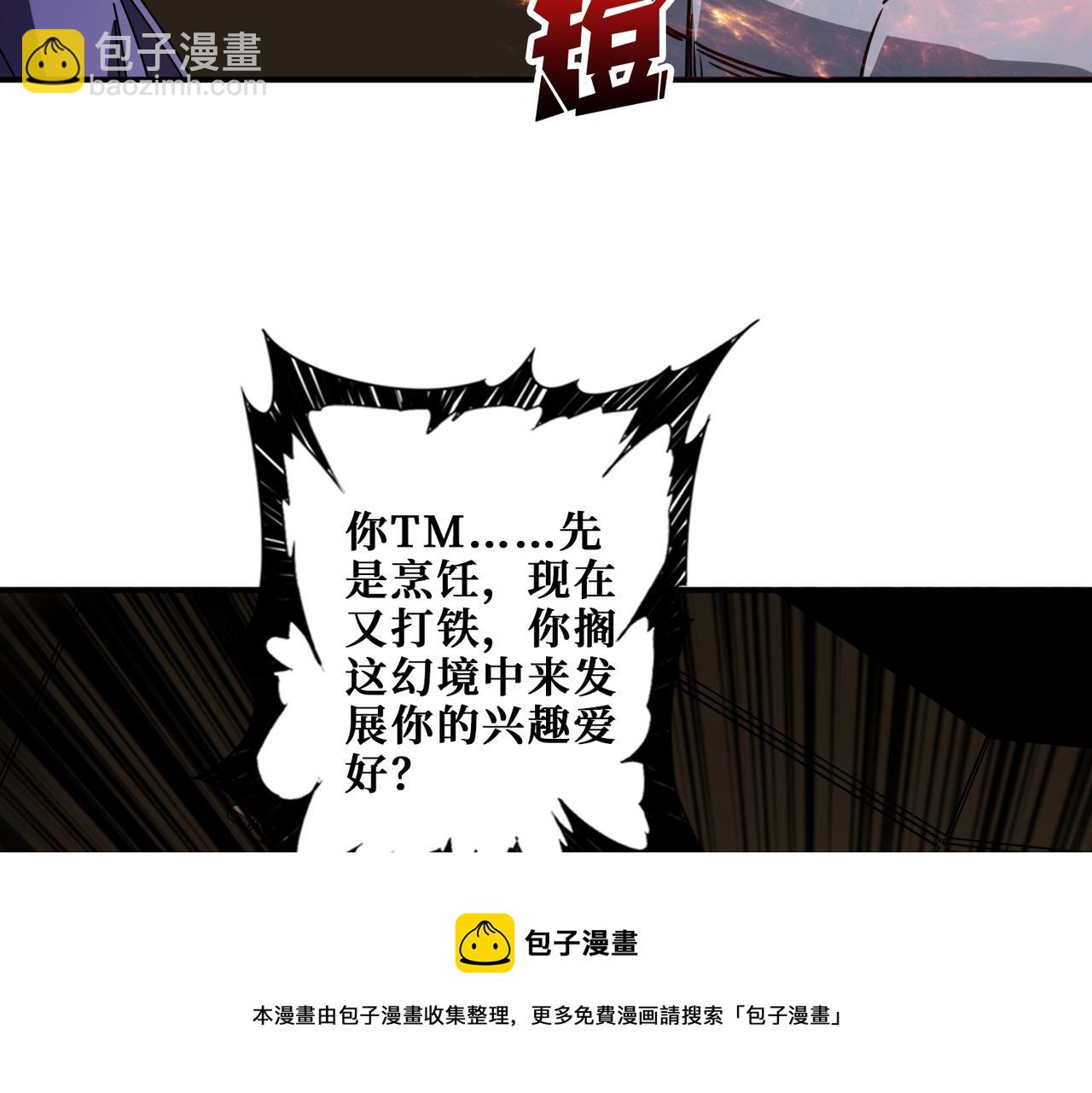 第409话 野爹49