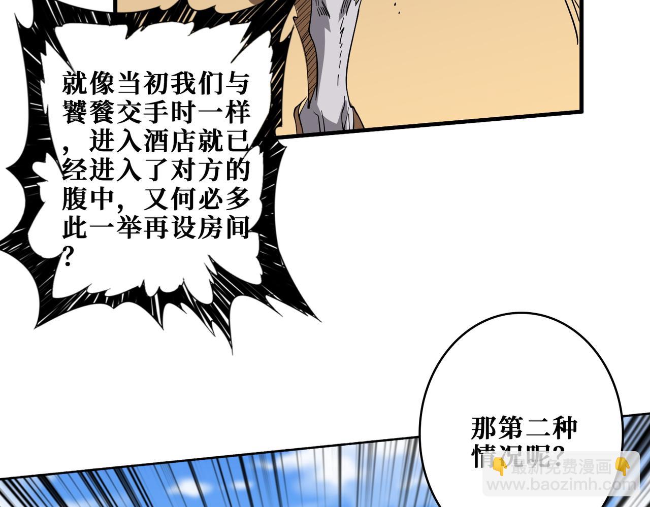 第409话 野爹5