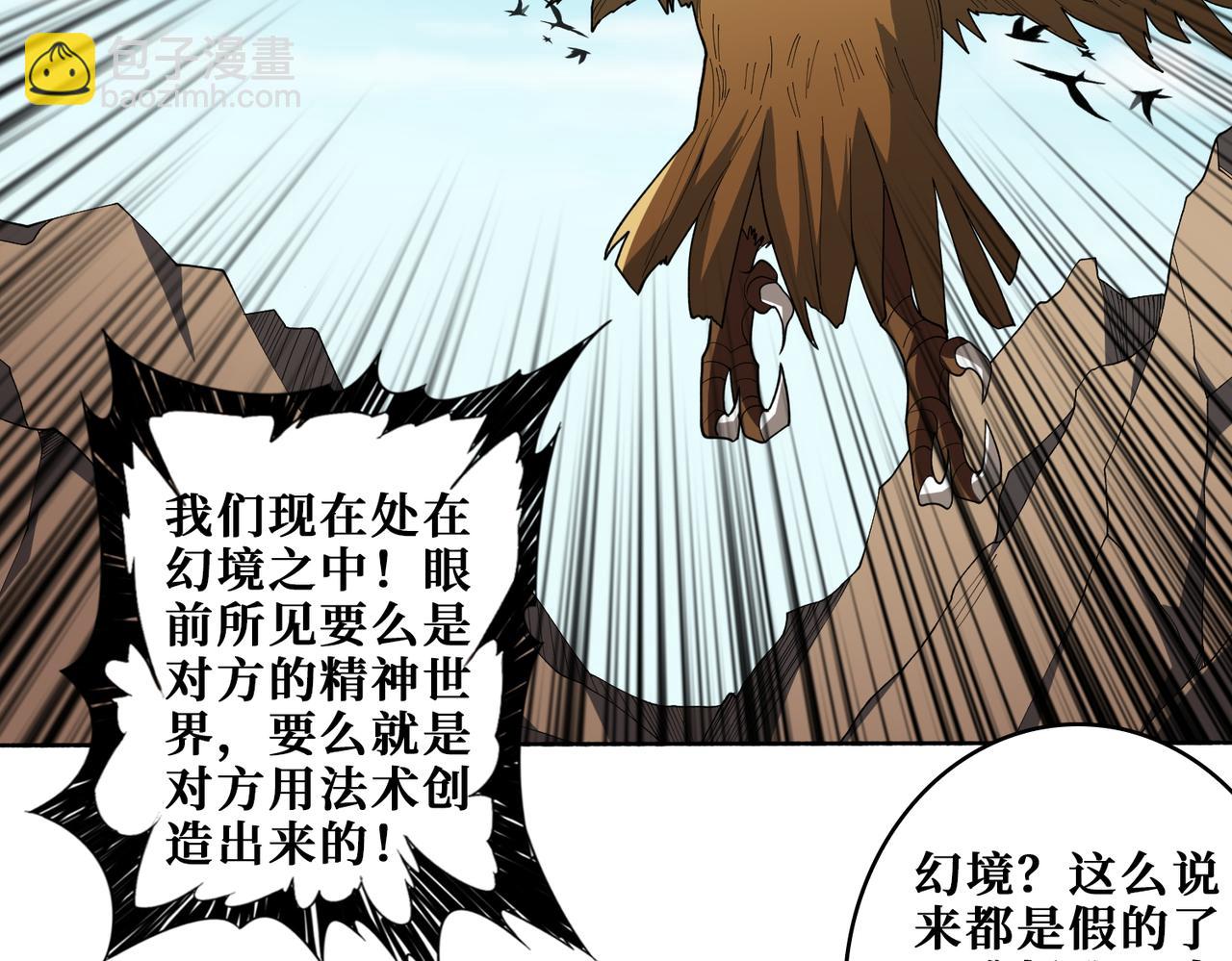 第409话 野爹7