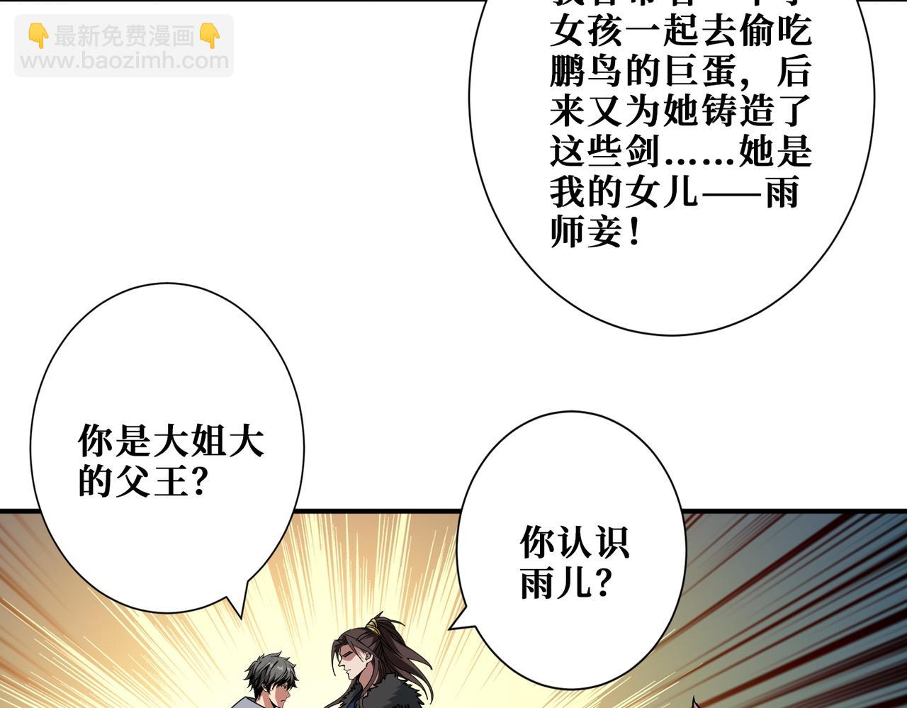 第409话 野爹71