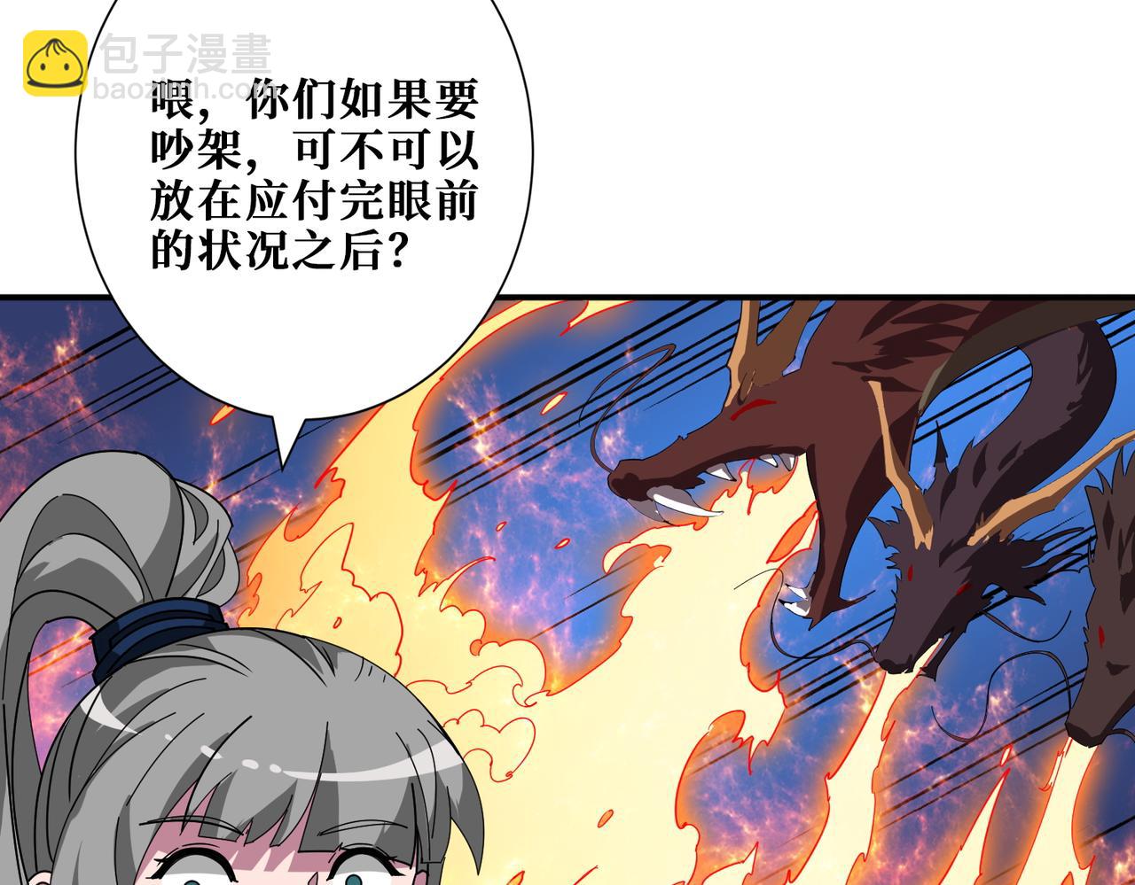 第409话 野爹76