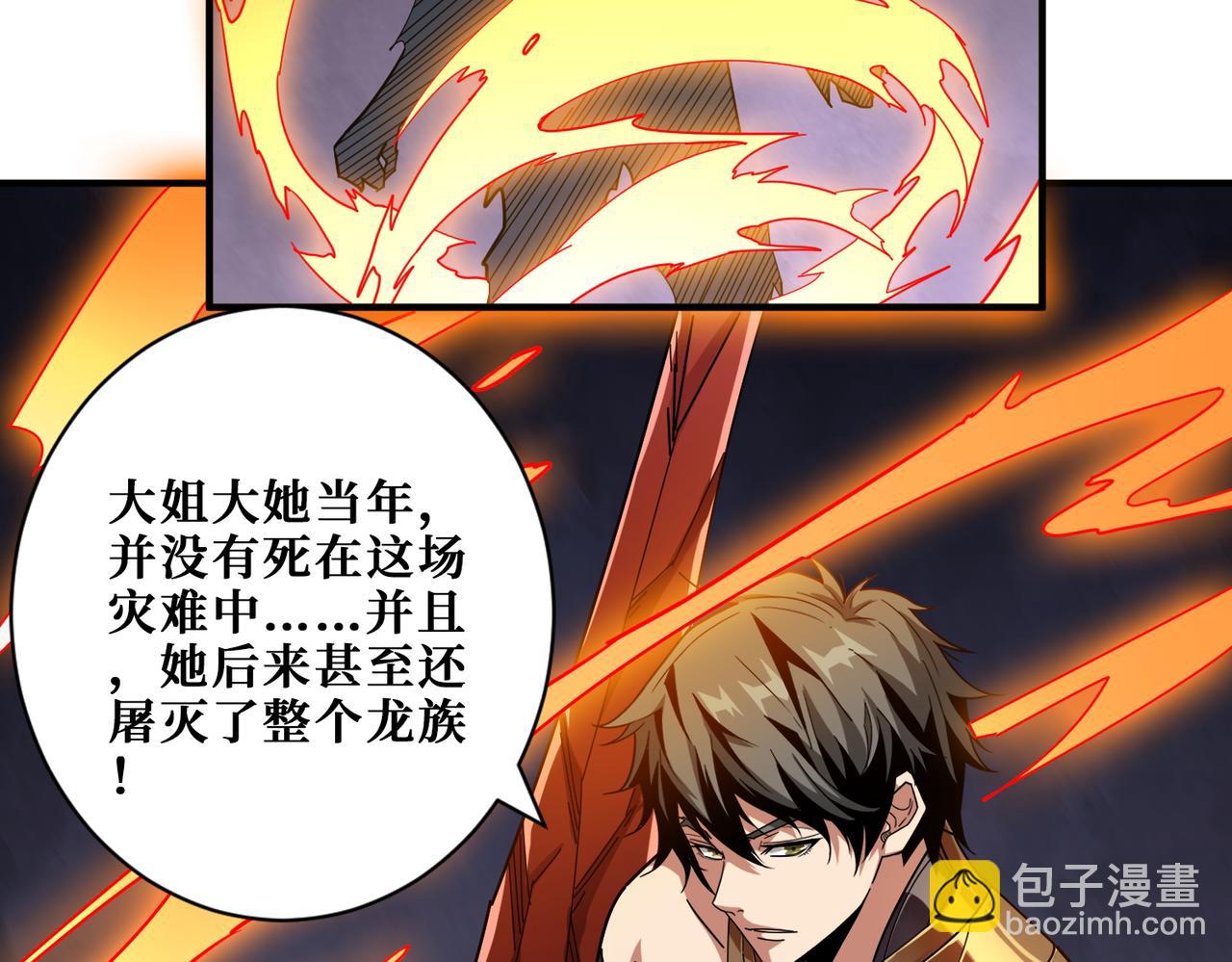 第409话 野爹86