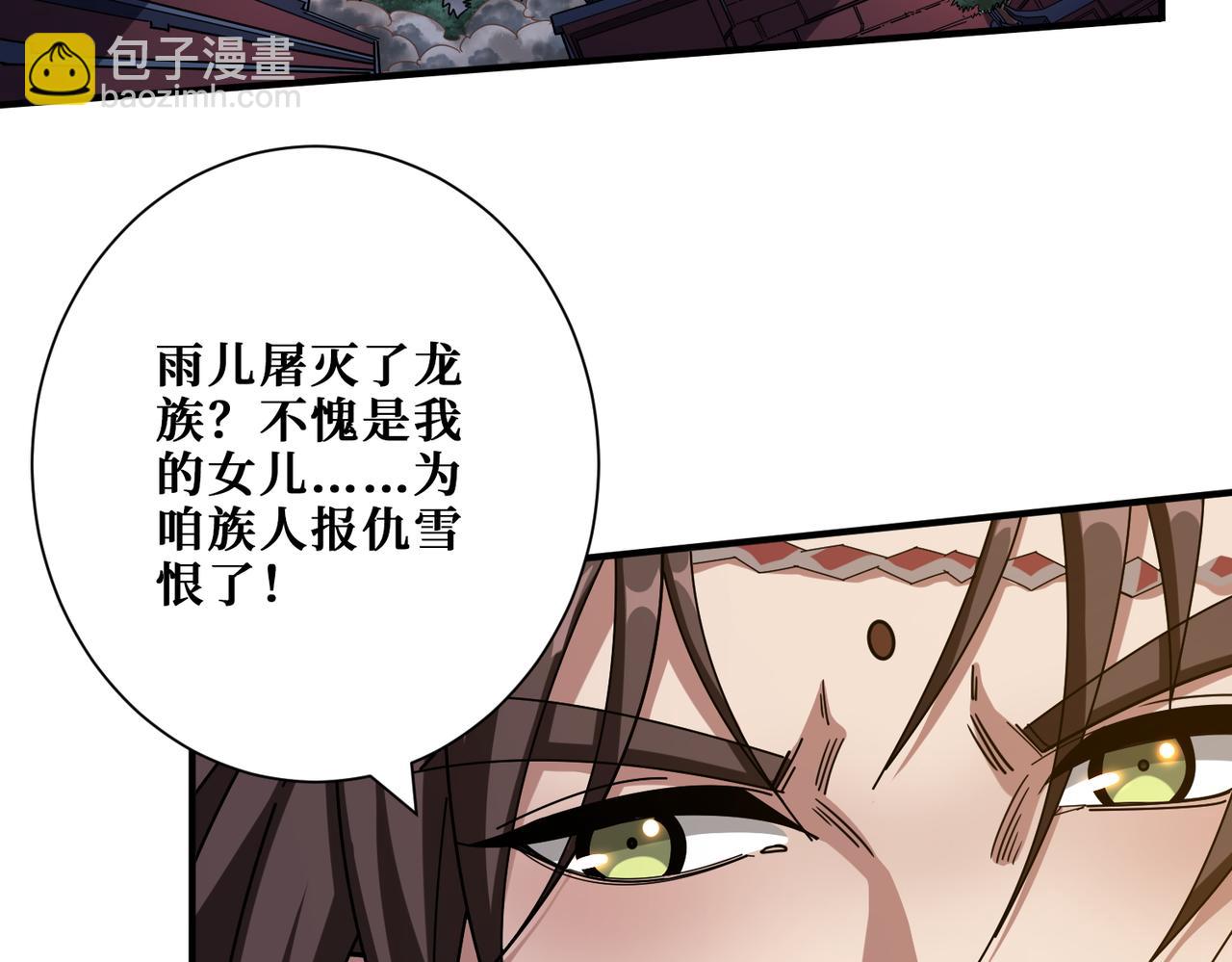 第409话 野爹93
