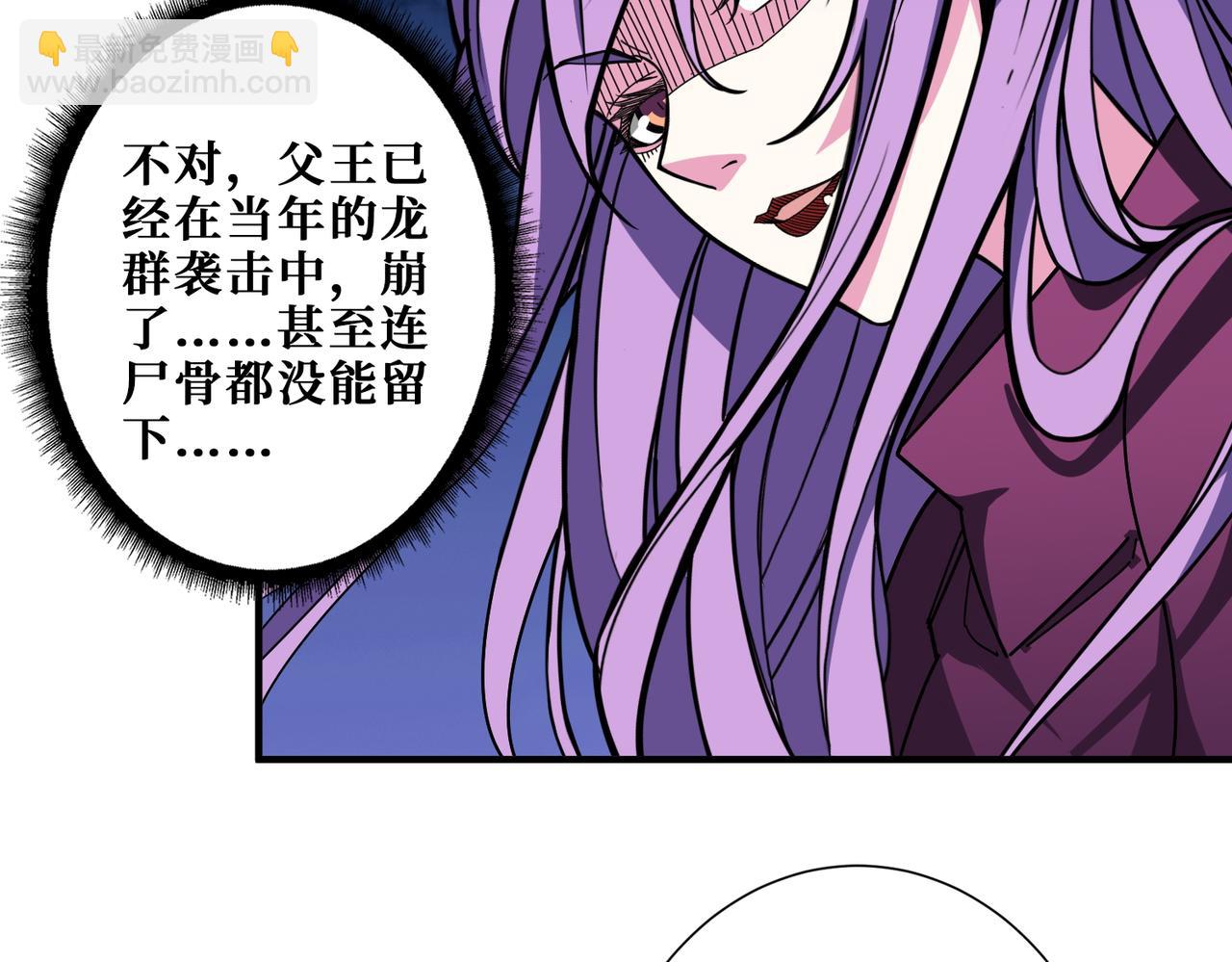 第410话 女王尸骨的诅咒10