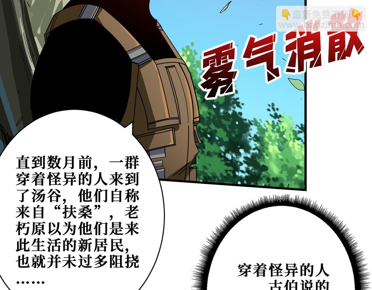 第410话 女王尸骨的诅咒12