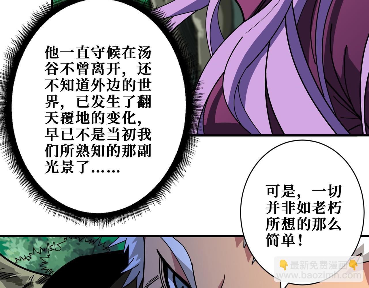 第410话 女王尸骨的诅咒14