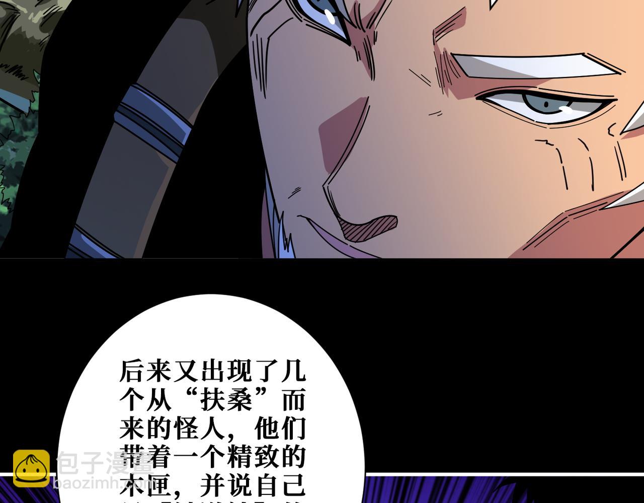 第410话 女王尸骨的诅咒15