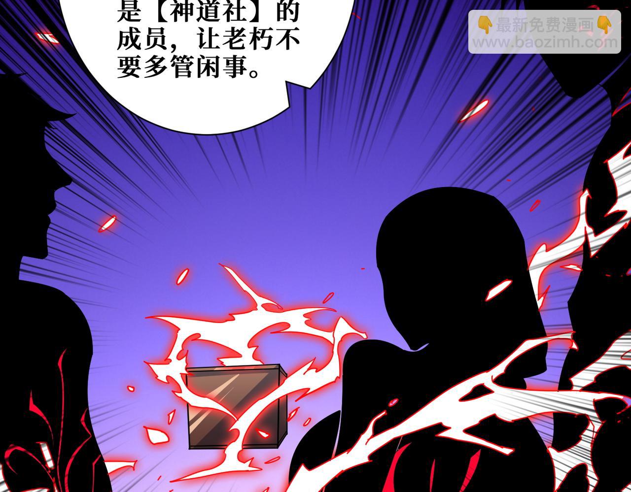 第410话 女王尸骨的诅咒16