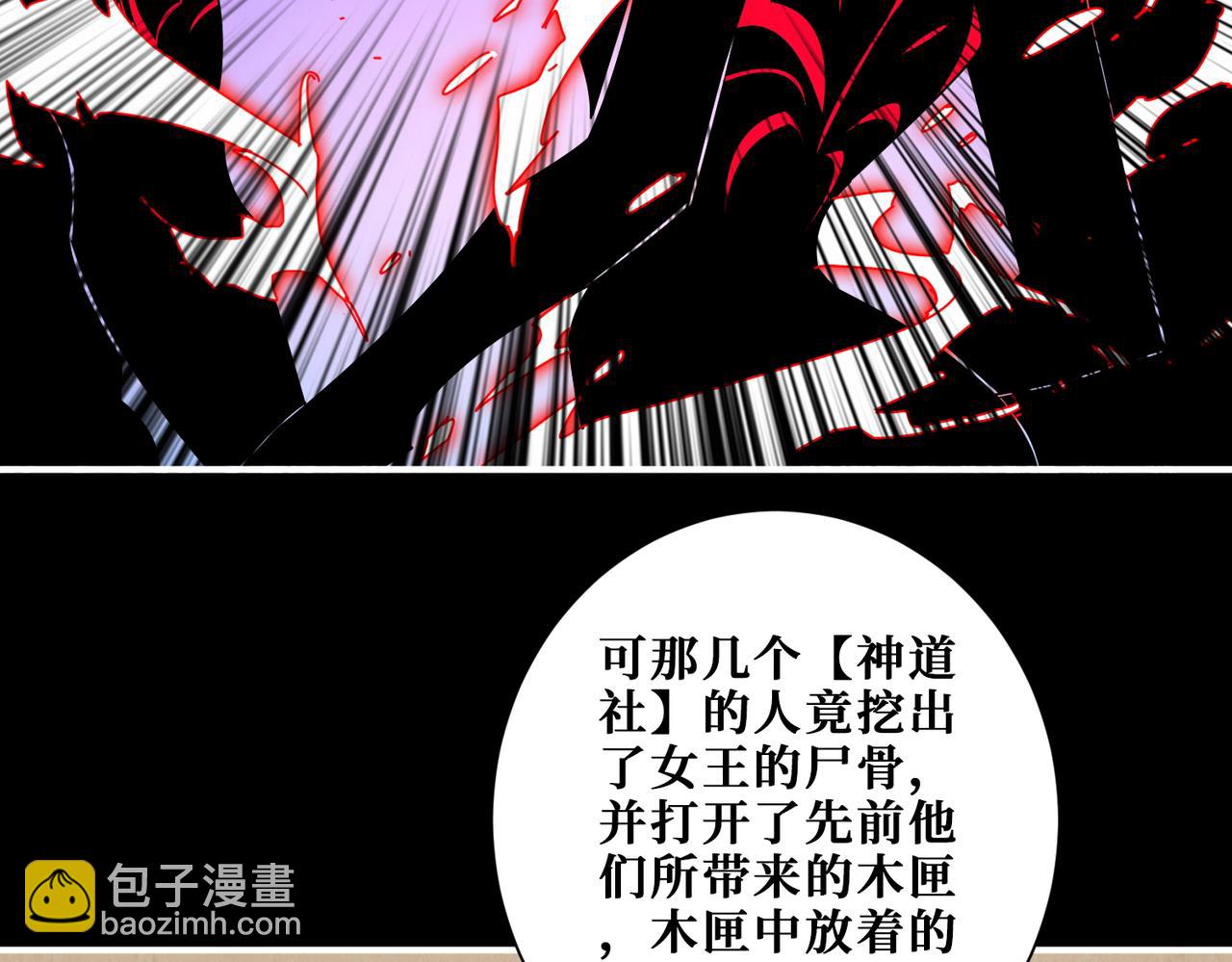 第410话 女王尸骨的诅咒17
