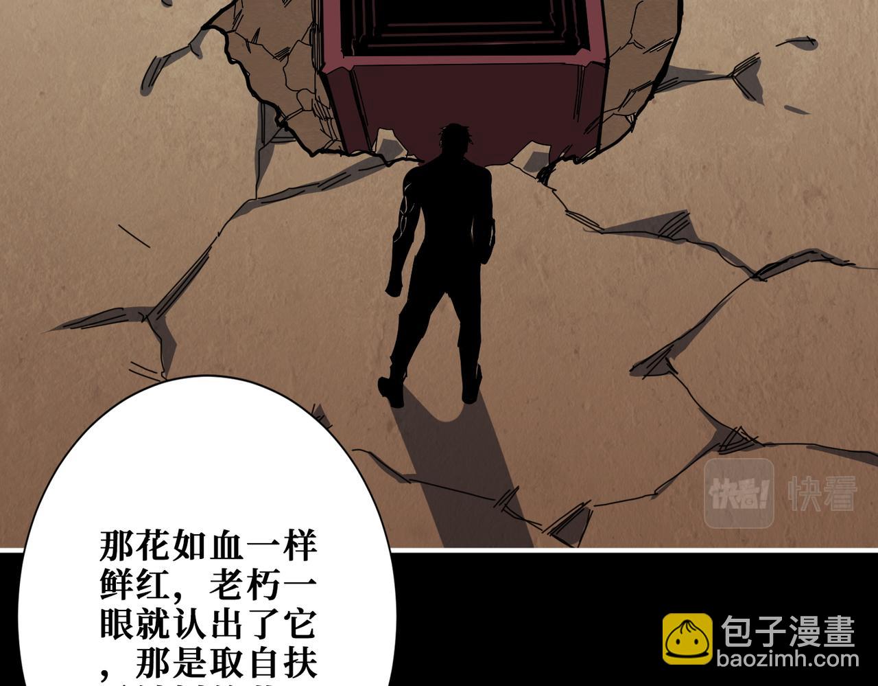 第410话 女王尸骨的诅咒19