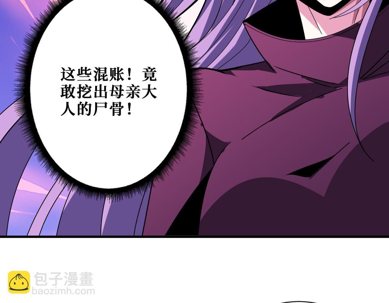 第410话 女王尸骨的诅咒24