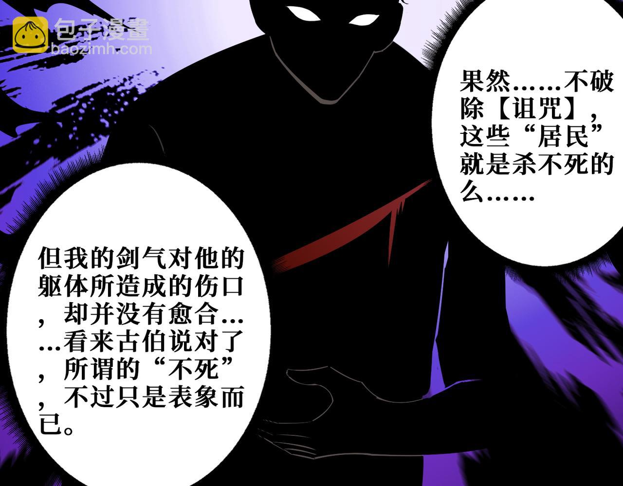 第410话 女王尸骨的诅咒37