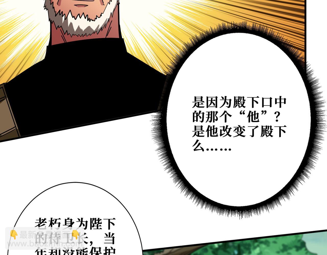 第410话 女王尸骨的诅咒48