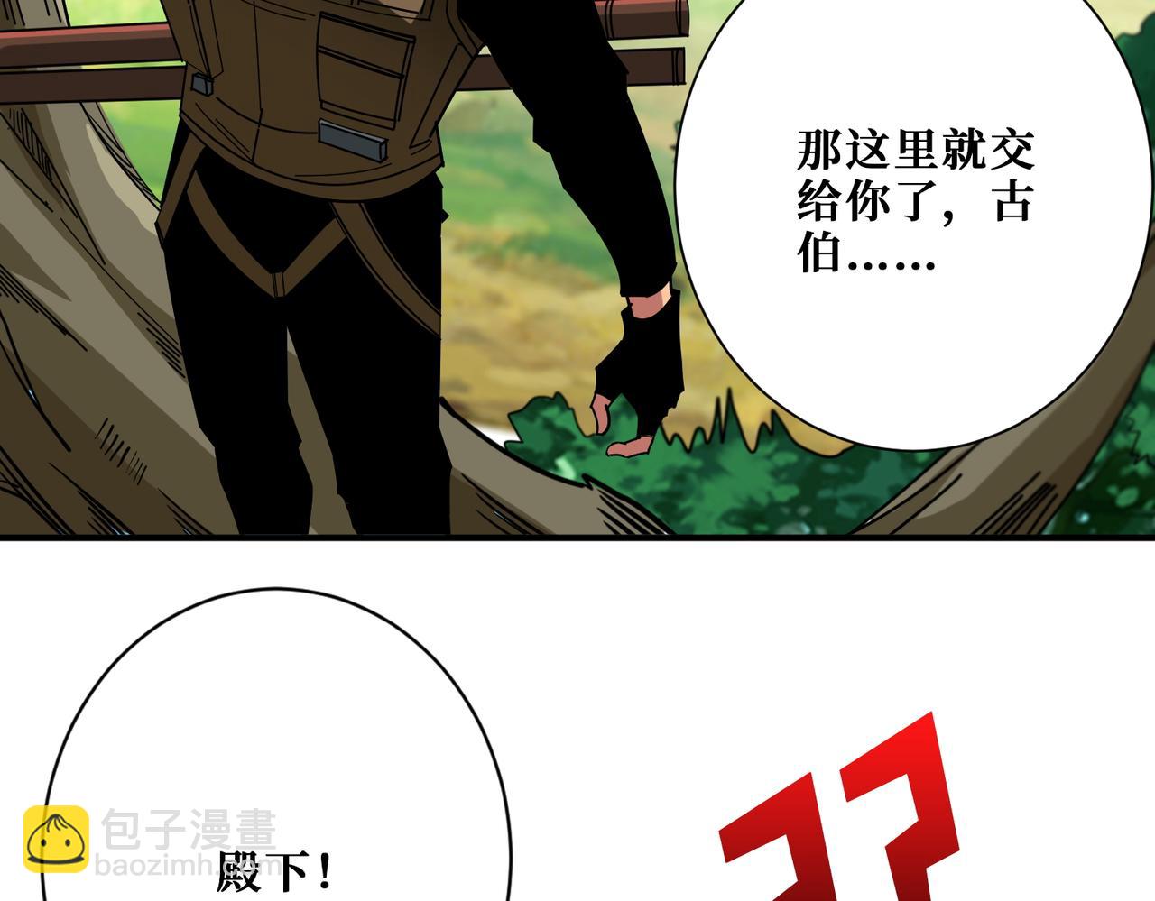 第410话 女王尸骨的诅咒54