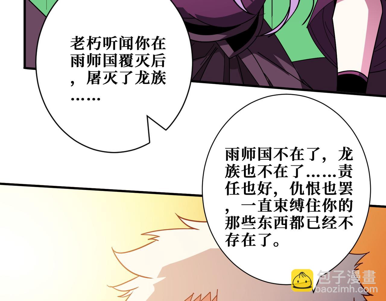 第410话 女王尸骨的诅咒56