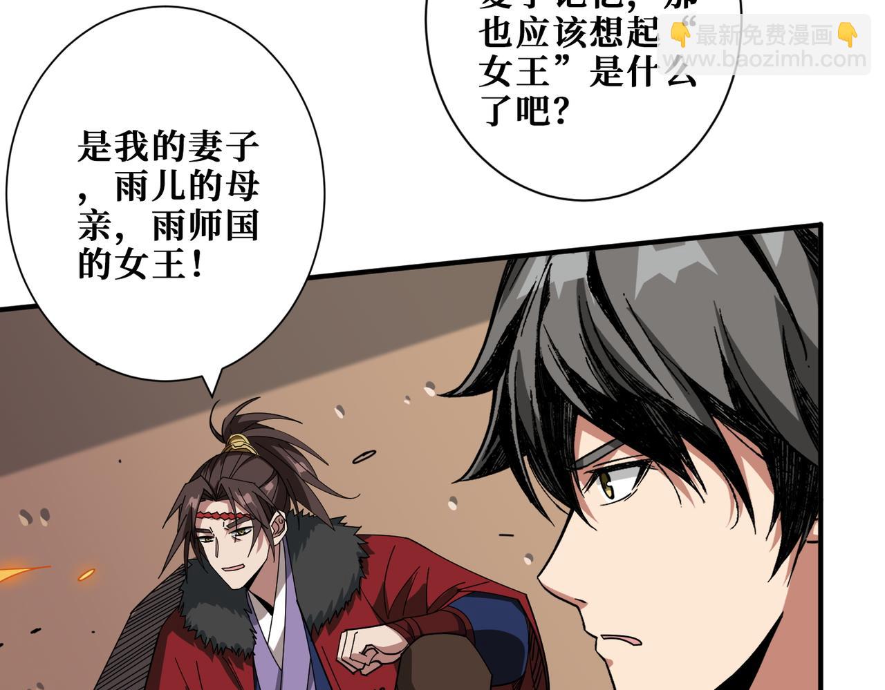 第410话 女王尸骨的诅咒65