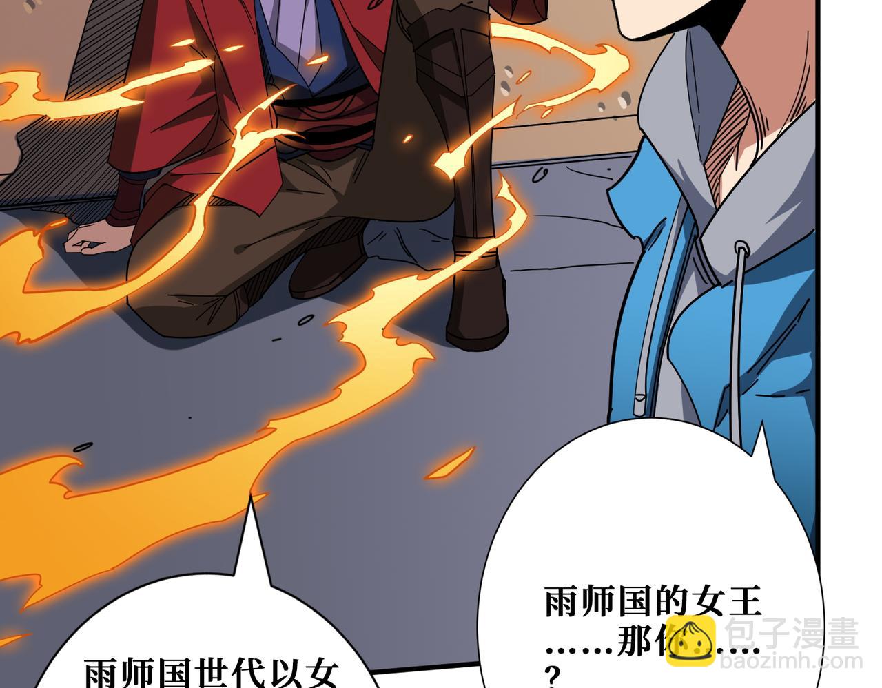第410话 女王尸骨的诅咒66