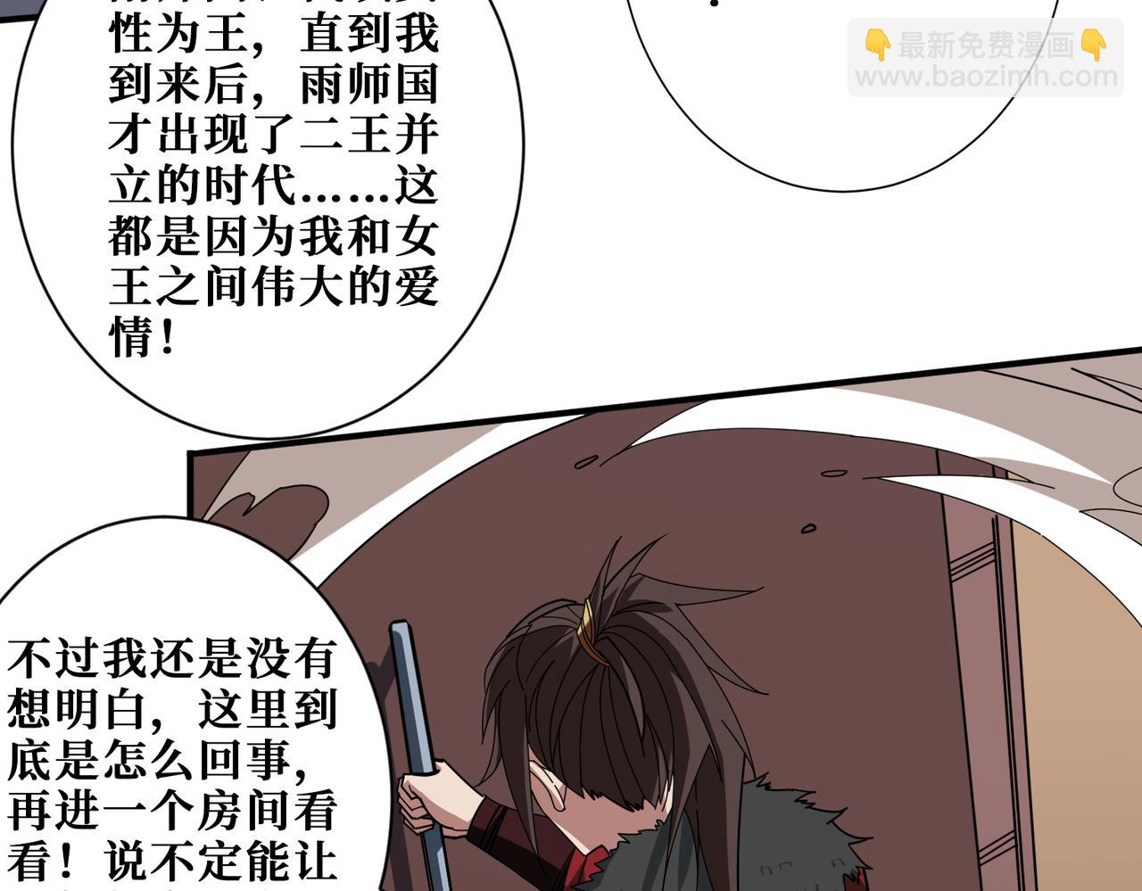 第410话 女王尸骨的诅咒67