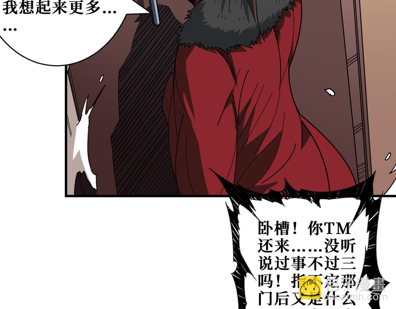 第410话 女王尸骨的诅咒68